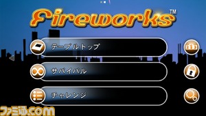 ARプレイ展開開始リリース素材/ARプレイ_タイトル素材/Fireworks_screenshots/No.1.bmp