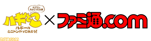 本日12時から! “ハギ通”第7回目は『ジョジョの奇妙な冒険 未来への遺産』HD版と『ストリートファイター X(クロス) 鉄拳』を実機プレイ_01