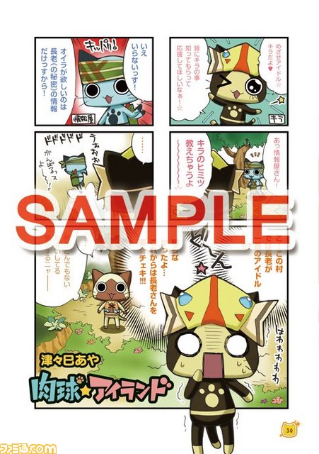 『バイオハザード クロニクルズ HDセレクション』攻略本&“アイルー”のファンブックが発売_06