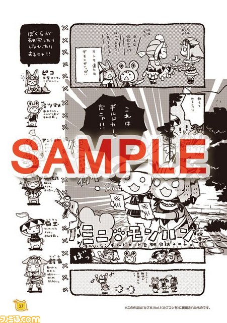 『バイオハザード クロニクルズ HDセレクション』攻略本&“アイルー”のファンブックが発売_07