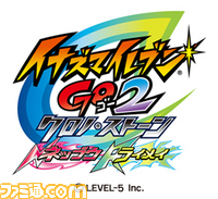 sozai/イナズマイレブンGO2 クロノ・ストーン ネップウ／ライメイ_logo.jpg