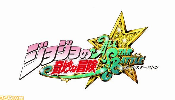 PS3「ジョジョの奇妙な冒険 オールスターバトル」タイトルロゴ画像.jpg