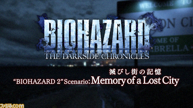『バイオハザード クロニクルズ HDセレクション』年代記トレーラーが公開【動画配信】_06