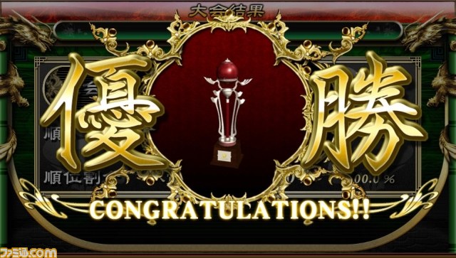 『麻雀格闘倶楽部 新生・全国対戦版』で“第3回 新生・全国大会”が開催決定_04