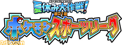 ロゴ_夏休み大作戦_横.jpg