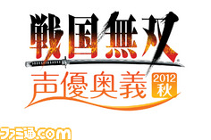 声優奥義2012秋_ロゴ.jpg