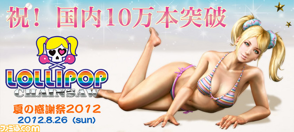 素材/lollipop_event_01.jpg