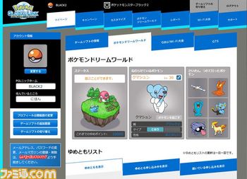 PGL_マイページ.jpg