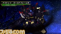 新規参戦機体戦闘アニメ/追加　ゴールドフレーム天02.bmp