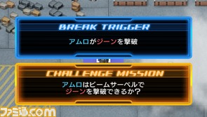ジェネレーションブレイクとシークレット/ブレイク02.bmp