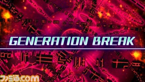ジェネレーションブレイクとシークレット/ブレイク06.bmp