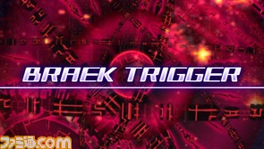 ジェネレーションブレイクとシークレット/ブレイク11.bmp