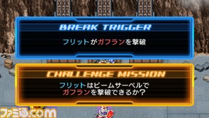 ジェネレーションブレイクとシークレット/ブレイク12.bmp