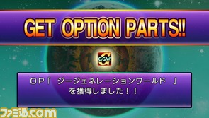 前作データ引継ぎ/特殊オプションパーツ入手画面02.bmp