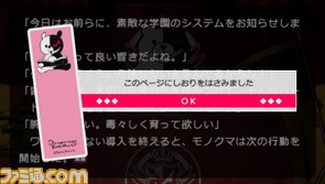 ダンガンロンパIF05.bmp