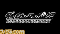 ダンガンロンパIF01.bmp