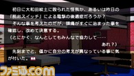 ダンガンロンパIF02.bmp