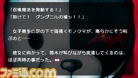 ダンガンロンパIF03.bmp