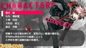 ダンガンロンパIF04.bmp
