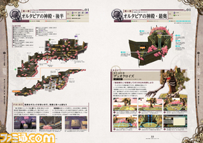『那由多の軌跡 完全攻略+公式ビジュアル集』イラスト満載で本日発売決定!_02