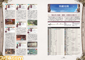 『那由多の軌跡 完全攻略+公式ビジュアル集』イラスト満載で本日発売決定!_03