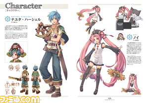 『那由多の軌跡 完全攻略+公式ビジュアル集』イラスト満載で本日発売決定!_05