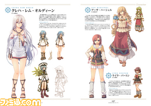 『那由多の軌跡 完全攻略+公式ビジュアル集』イラスト満載で本日発売決定!_06