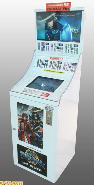 イーカプコンお台場出張所に『戦国BASARA』新商品が続々入荷_01