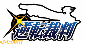 逆転裁判ロゴ.jpg