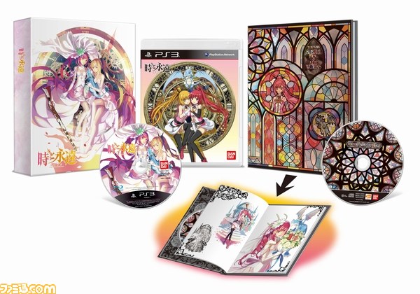 『時と永遠~トキトワ~ ファミ通DXパック』予約受付がスタート_12