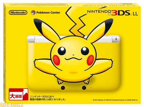 ポケモンセンターオリジナル“ニンテンドー3DS LL ピカチュウイエロー”が発売決定 - ファミ通.com