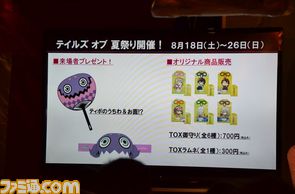 tales/20.JPG