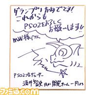 0822画像/キャラコン賞品/グランプリ色紙.jpg