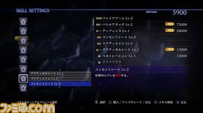 skill2_0004_jp_ps3.jpg