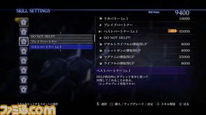 skill2_0003_jp_ps3.jpg