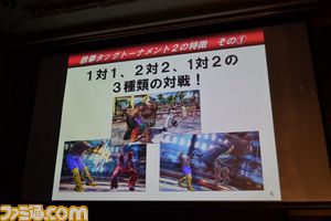 鉄拳TT2/04.JPG