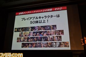 鉄拳TT2/05.JPG