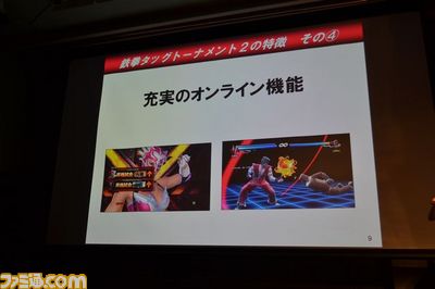 鉄拳TT2/07.JPG