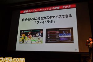 鉄拳TT2/08.JPG