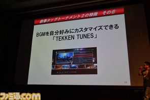 鉄拳TT2/09.JPG