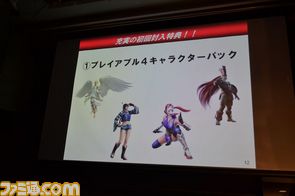 鉄拳TT2/11.JPG