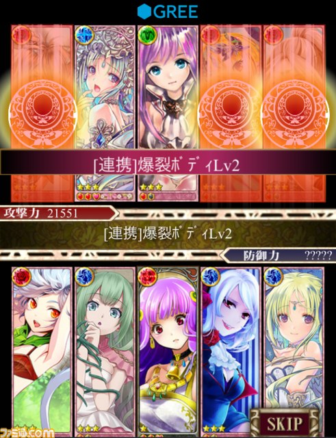 『幻獣姫』のスライム系女子は、売却&合成でイイコトずくめ!【ファミ通GREE Vol.5】_10