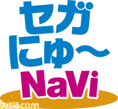 モバイルサイト“セガにゅ~NaVi”にて『ソニック』のサントラCD発売記念キャンペーンがスタート_02
