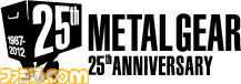 本日8月29日よりKONAMIゲームソフトTOPページを『メタルギア』がジャック!_01