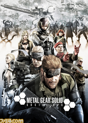 MGS/メタル合成_最終決定8_21_カ.jpg