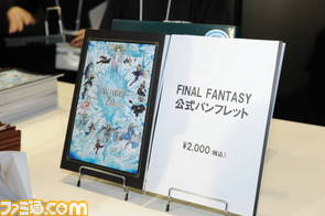 FF展写真/WA3_0996.JPG