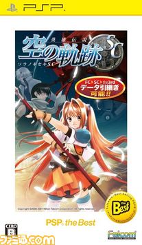 空の軌跡SC_UMD版パッケージ.jpg