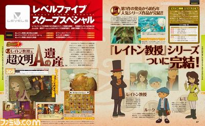 週刊ファミ通9月20日号(2012年9月6日発売)はカプコン&レベルファイブの新作特集! 『LRFFXIII』情報も_04