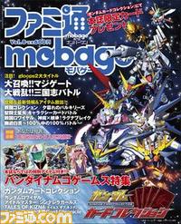 ファミ通Mobage Vol.8.JPG