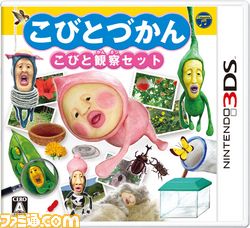 3DSこびとづかんパッケージ.jpg